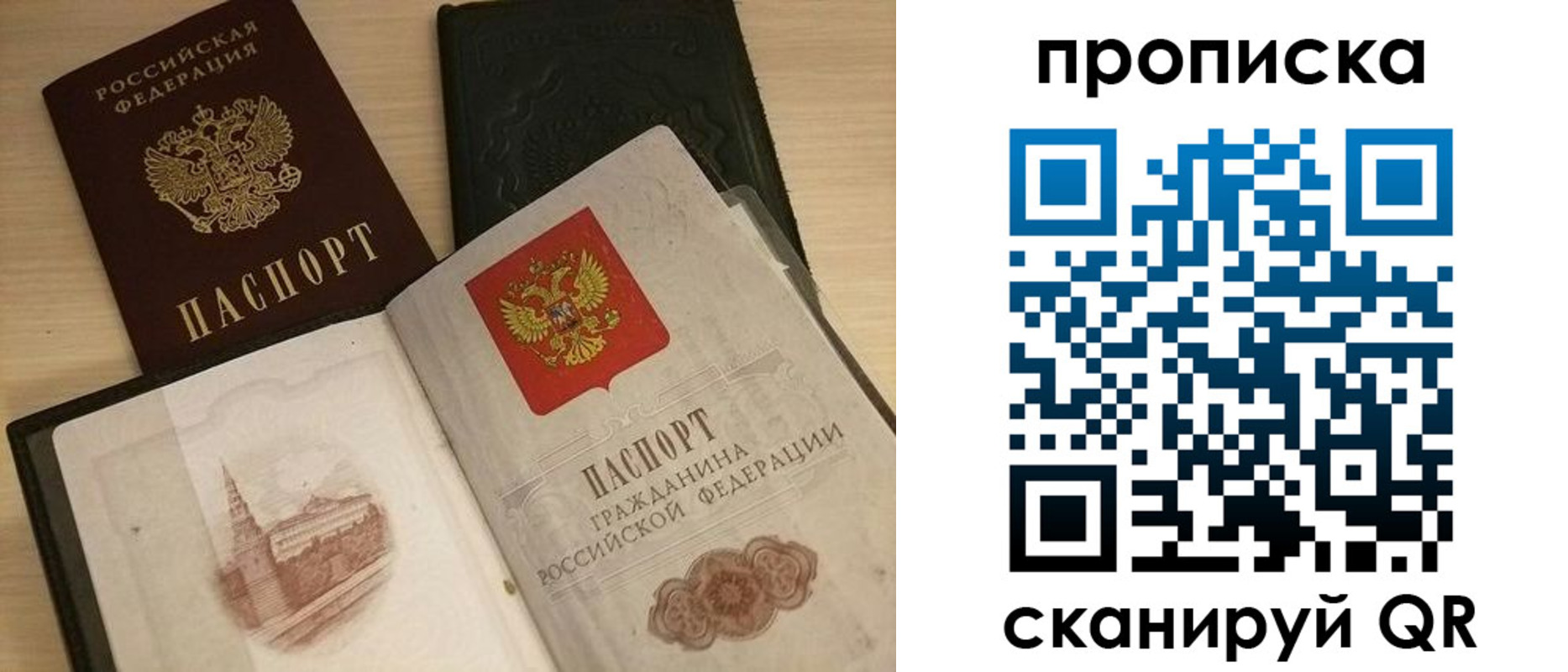прописка в квартире в Салехарде