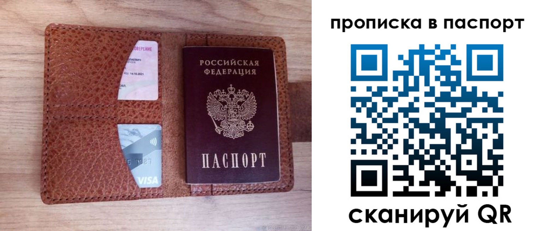 временная регистрация законно в Салехарде