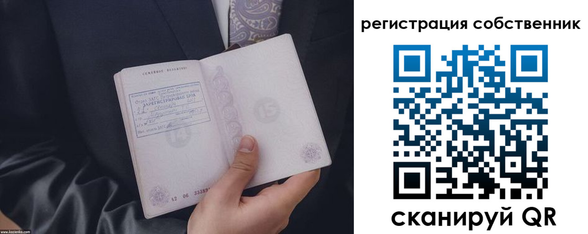 прописка для работы в Салехарде