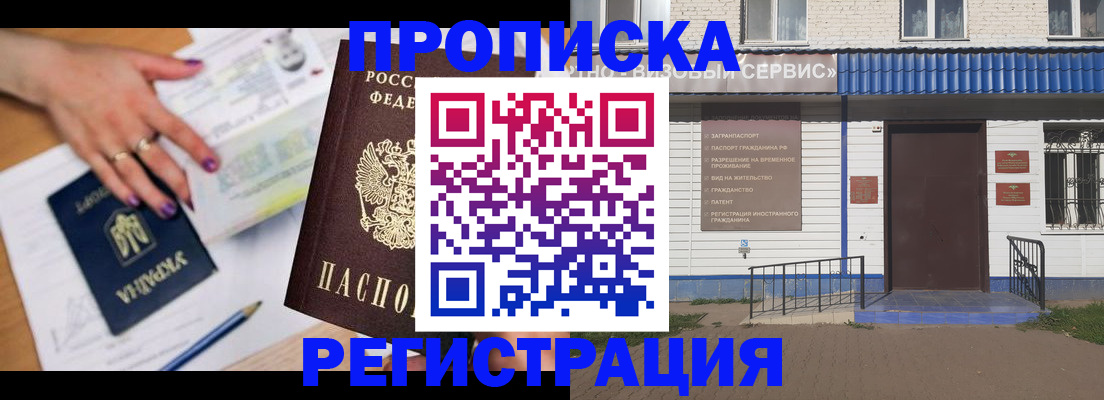 где прописаться в Салехарде