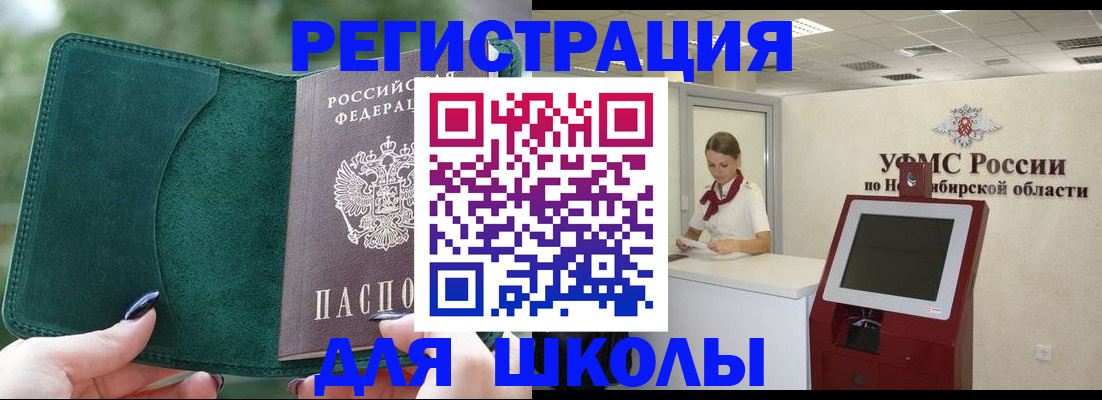 временная регистрация поиск в Салехарде