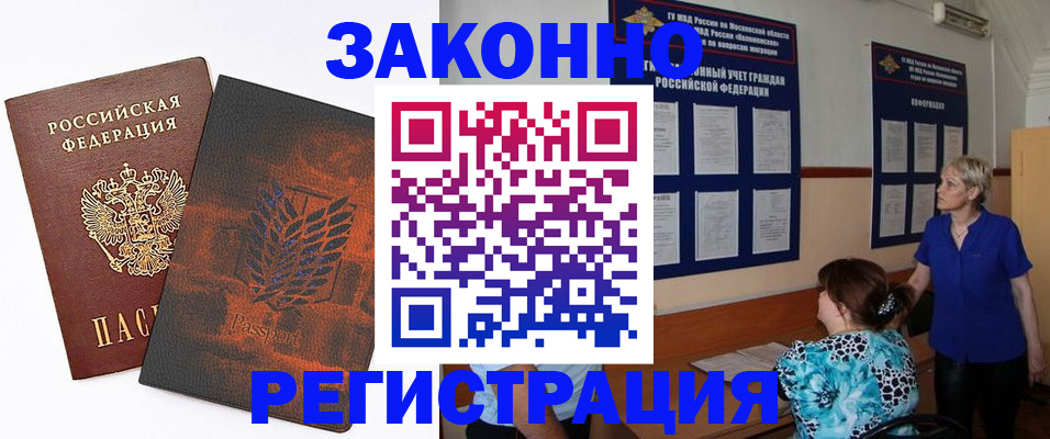 временная регистрация собственник в Салехарде