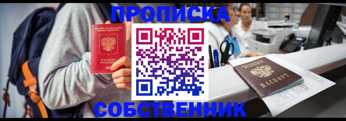 временная регистрация поиск в Салехарде