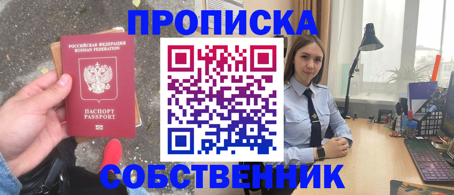 прописка поиск в Салехарде