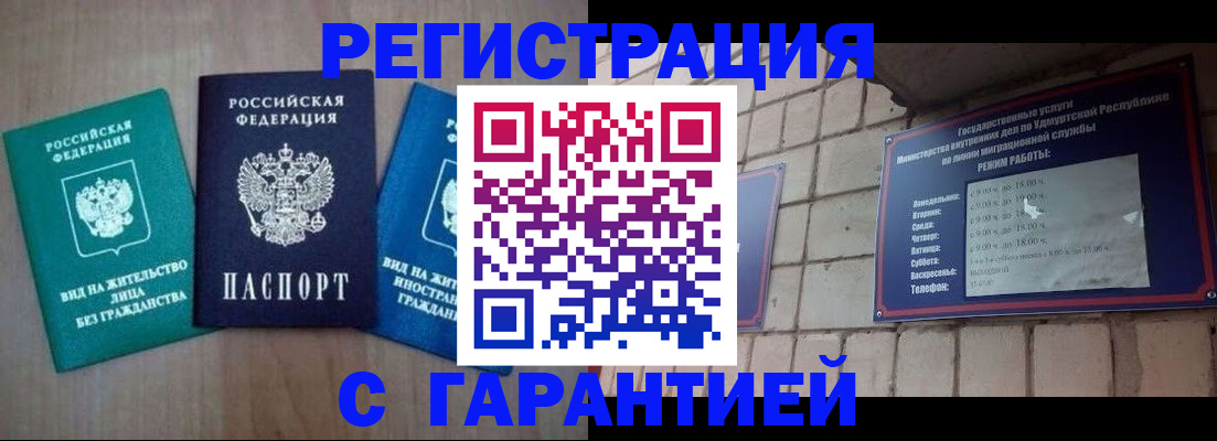 где прописаться в Салехарде