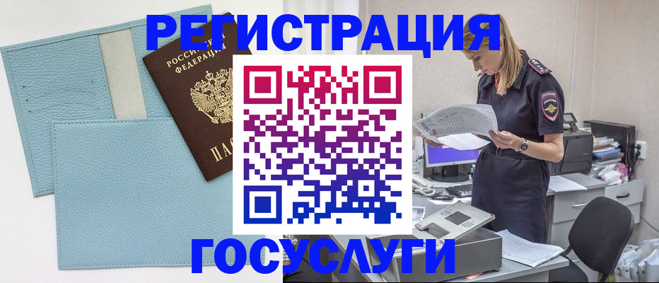 временная регистрация собственник в Салехарде