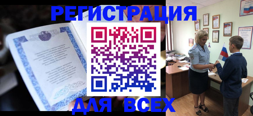 регистрация для дет. сада в Салехарде