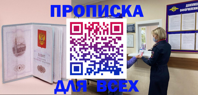 регистрация для школы в Салехарде
