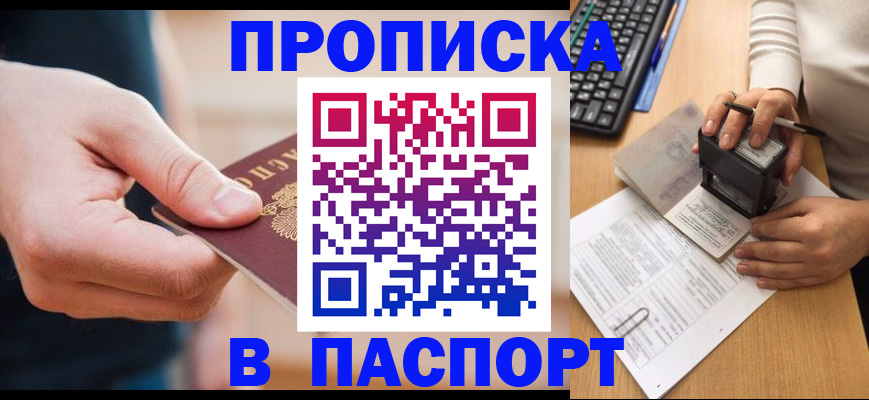 регистрация для дет. сада в Салехарде