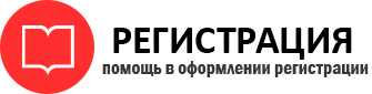 прописка в Салехарде id305320